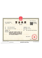 宁海营业执照副本